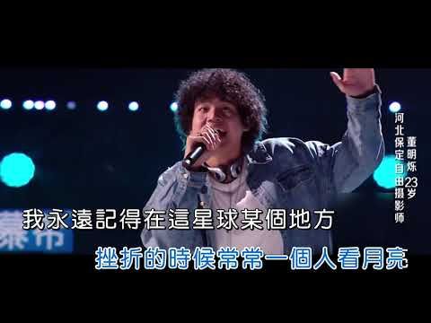 董明烁 - 如果我们当时一起会怎么样《中国好声音2022第二期》【原版伴奏KTV歌曲-左伴右唱】