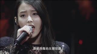 [中字] IU - Lost Child