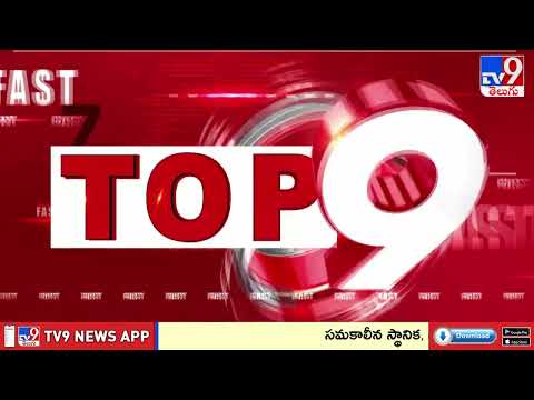 Heavy Rains  | Top 9 Speed News - TV9 - TV9