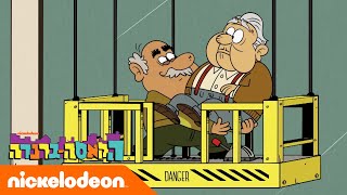 הקאסה-גרנדה | ויקטור והקטור משלימים | ניקלודיאון