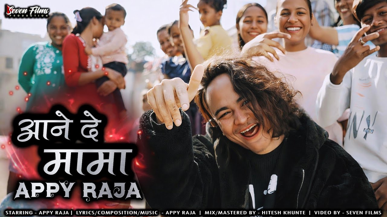 AANE DE MAMA X APPY RAJA | आने दे मामा | CG SONG | NEW YEAR SPECIAL | OFFICIAL 4K VIDEO