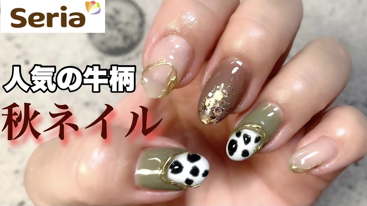 アイシングジェルネイル セリア Seria 79 Off アイシングジェルネイル セリア Seria 79 Off