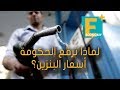 كيف يرى المحللون مستقبل وتداعيات أسعار الوقود في مصر؟.. شركات النقل الذكي تدرس آليات تطبيق زيادة أسعارها.. معيط ينفي سعي مصر للحصول على قرض جديد من صندوق النقد