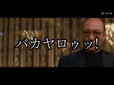 アウトレイジ 大友組員をぼったくっちまった😨😨