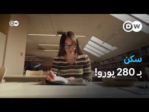 هل كراكوف الخيار الأفضل للطلاب؟ أسعار الإيجار والمعيشة |يوروماكس
