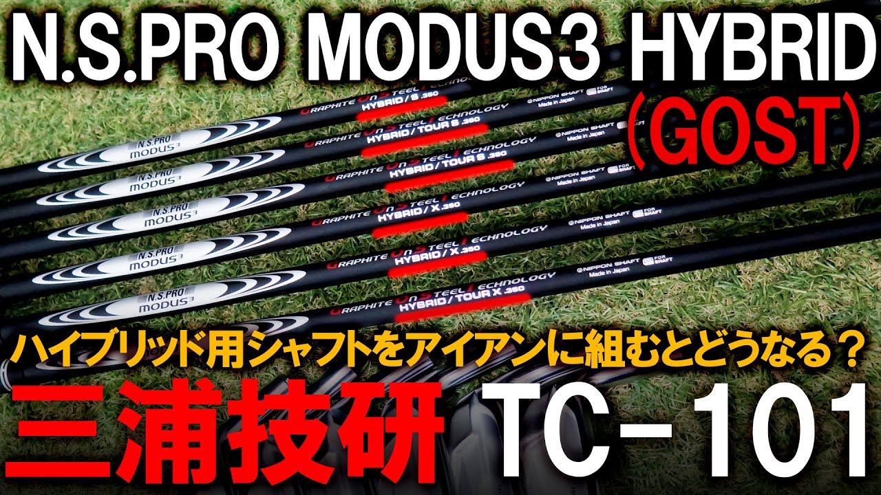 オススメしない使い方？！ MODUS3HYBRID！！【検証】 - YouTube