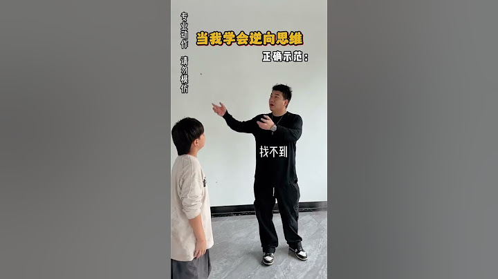 当我学会逆向思维后#逆向思维 #小孩哥 #极限运动 #滑板轩轩