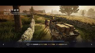 ◆黒い砂漠モバイル（JP）Black　Desert　M◆ワールド経営◆何も得られない経営？！