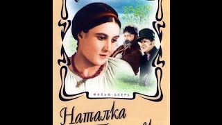 Наталка Полтавка ( 1936, Ссср, Мюзикл, Мелодрама )