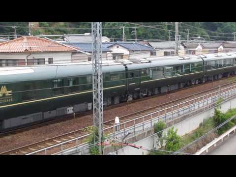 2017.5.20  17日デビューのトワイライトエクスプレス瑞風 山陰コース復路 福知山駅手前