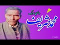 Desi song  muhammad shreef manguanah 241  upload by sultan studio bhawana