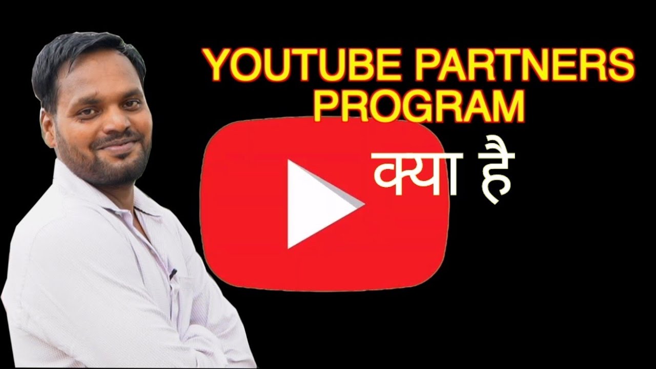 WHAT IS YOUTUBE PARTNER PROGRAM BY TECHNO TIMELINE - YouTube