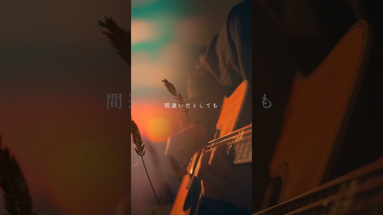 進撃の巨人【悪魔の子 / ヒグチアイ】ギターで弾いてみた #shorts
