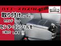 【ハイエース200系】セカンドシート用センターコンソール ‼︎カンタン カスタム‼︎取り付けや設定色など最新マイナーチェンジ 6型純正にも バッチリ対応してますよ レボシートの方にも装着可能です‼︎