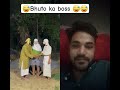 😅Bhuto ka boss 😅😅#comedy #viralvideo #trending #shortvideo #reels #trendingshorts #funny #viral