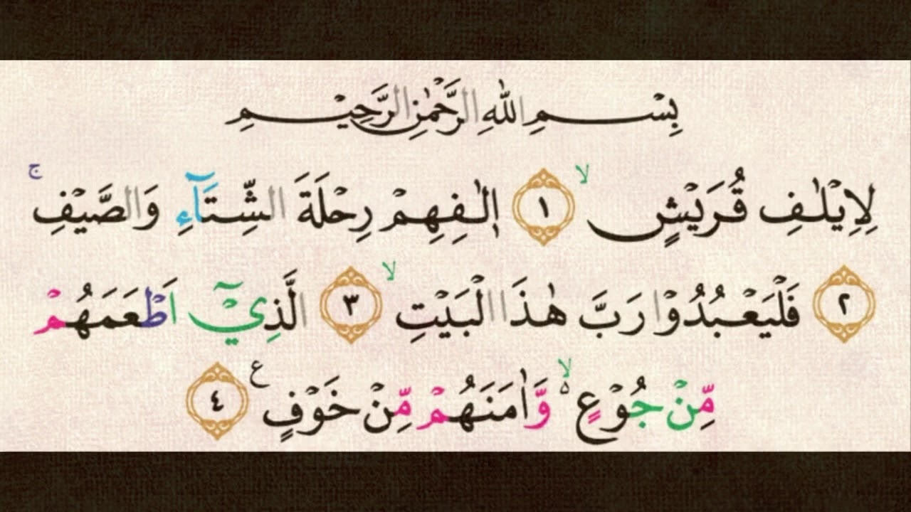 Murottal Al Quran Surah Quraisy (106) Abu Usamah - YouTube