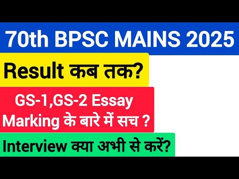 70th mains result interview ,marking pattern GS1,2 essay - YouTube