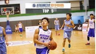 20150901 SBSL 超級籃球夏季聯賽 TOP5
