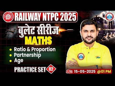 RRB NTPC Maths Classes 2025 | Railway NTPC Maths MCQs | RRB NTPC Maths PYQs by Rahul Sir