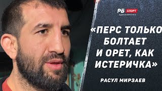 Расул Мирзаев возвращается в ММА: Жесткий ответ Персу / Встреча с Лахмой / Бой с братом Шары Буллета