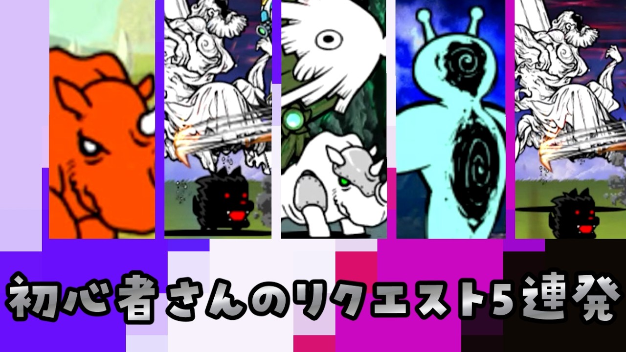 初心者さんのリクエスト5連発「作成叫ぶ人」「悪き死への足掻き」「ケーブ洞窟」「破壊の再開」「逆よき生への執着」を攻略【リクエスト】