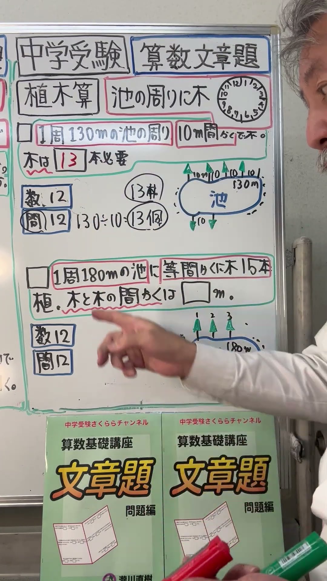 中学受験さくららチャンネル - YouTube