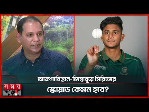 ট্রাইনেশন সিরিজ নিয়ে নির্বাচকদের মহাপরিকল্পনা, স্কোয়াডে কী ফিরবেন নাহিদ রানা? | Nahid | Bashar