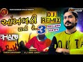 Dj hari remix  aankhaldi raati re tidli shedurni  parth chaudhary  okhaldi raati parth chaudhari