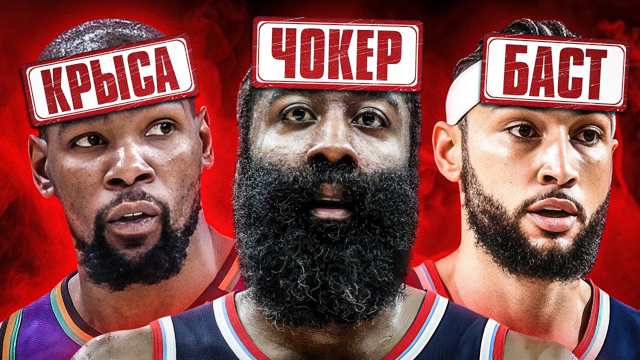 ЭТИХ ИГРОКОВ NBA НЕНАВИДИТ ВЕСЬ БАСКЕТБОЛЬНЫЙ МИР!