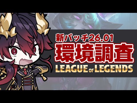 【LoL】新シーズンソロランクの旅G3～【#vtuber 】