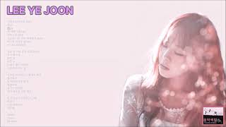 ✅이예준 신곡포함╰┈➤ 노래모음 ✿ܓ [Korean vocalist (Lee Ye Joon)]