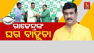 Former Dhamnagar MLA Rajendra Das Joins BJD At 