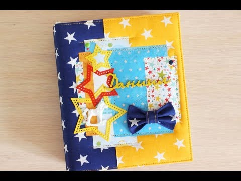 Скрапбукинг альбом для мальчика от рождения до года Скрапбукинг альбом для мальчика от рождения до года