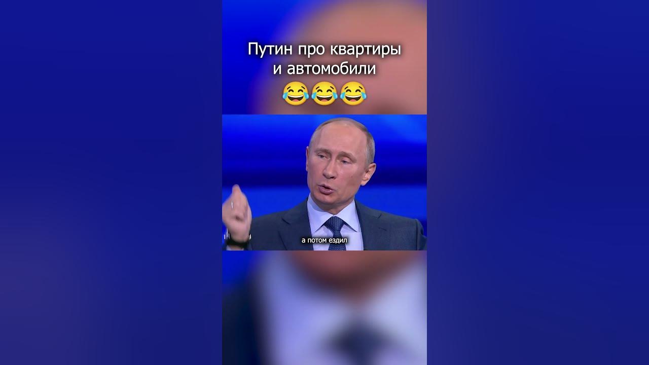 Путин про счастье | RYTP - YouTube