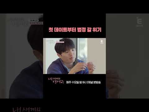 [#내새끼의연애2] 답답한 재승에 분노의 랩으로 화답하는 시우 | #shorts