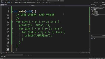 23 07 28, C언어 기초, 18강, 개념, 반복문(이중 반복문, 다중 반복문)