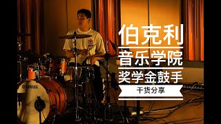 Drum solo《唐剑波爵士鼓教程》Solo教程No.7-2