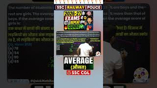 Calculate SSC Average Faster than a Calculator by Abhinay Maths 🚀 #shorts