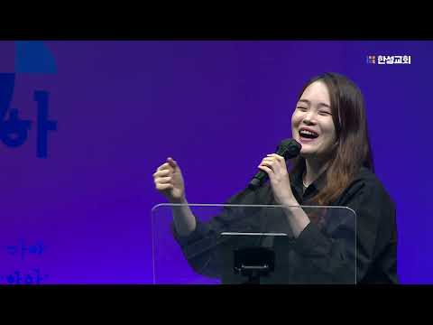 우리들이 싸울 것은_박지현 전도사[23.04.28]