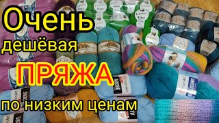картинка: 💖ЭТО ПРОСТО ВОСТОРГ.💥Отличная👍 ПРЯЖА  по низким ценам.