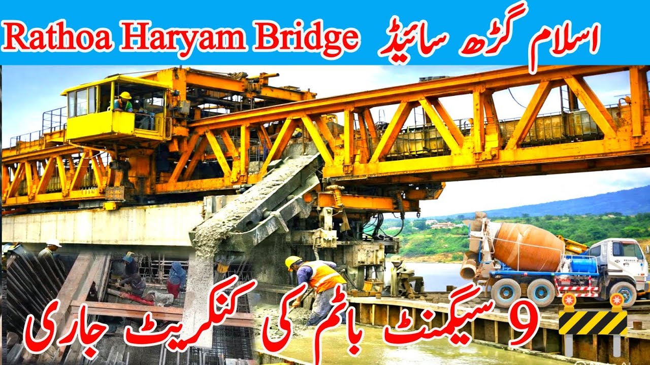 🚧 Rathoa Haryam Bridge Islamgarh Side | Gantry Machine 9 Segment Bottom Concrete in Progress