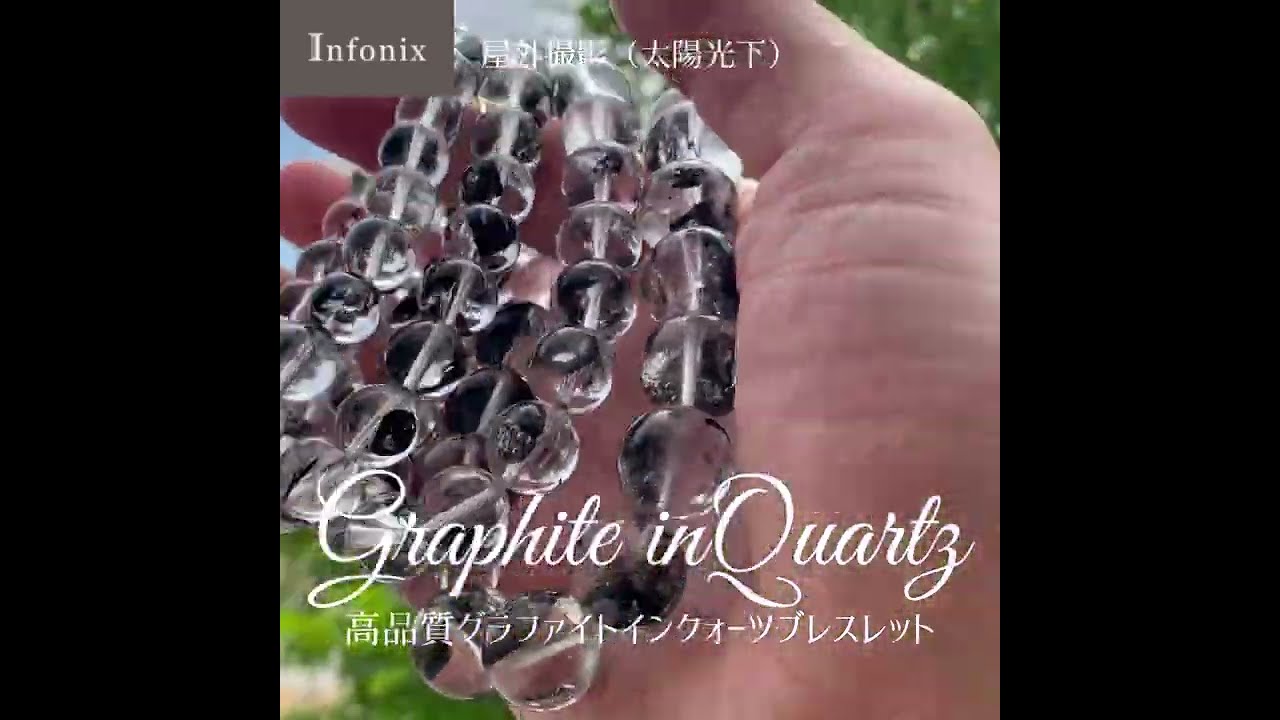 新着情報☆魅惑の炭素鉱物！高品質グラファイトインクォーツ