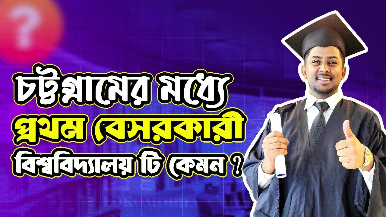 First Private University in Chittagong | University of Science & Technology Chittagong  | M. Adnan