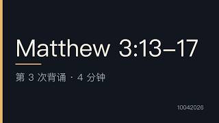 Matthew 3:13-17 3&4m 10042026