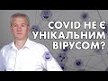 Про види імунітету, антитіла та імунокомпетентні клітини. Імунолог Андрій Волянський