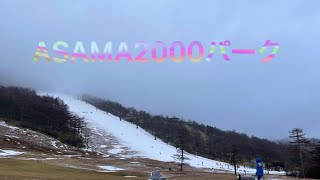 ASAMA2000パークスキー場 2021年12月6日 平日最高