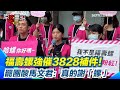 罷免游顥運動