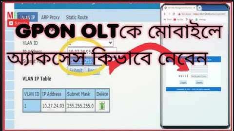 আপনার GPON OLT কে কিভাবে মোবাইলে ACCESS করবেন কোনো রকম WIRE ছাড়া।
