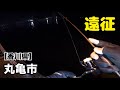 《遠征釣行》旅行にパックロッドを忍ばせて、いつもの釣りが通用するのか試してみた🎣【香川県】