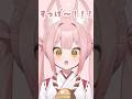 自分と誕生日が同じ有名人は…? #Shosrt #稀紗蘿 #VTuber #新人VTuber #ひとり合唱部